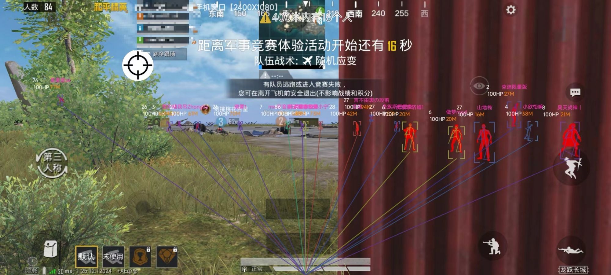 和平精英辅助插件【血轮眼👁改文件】每周更新3次保证稳定
