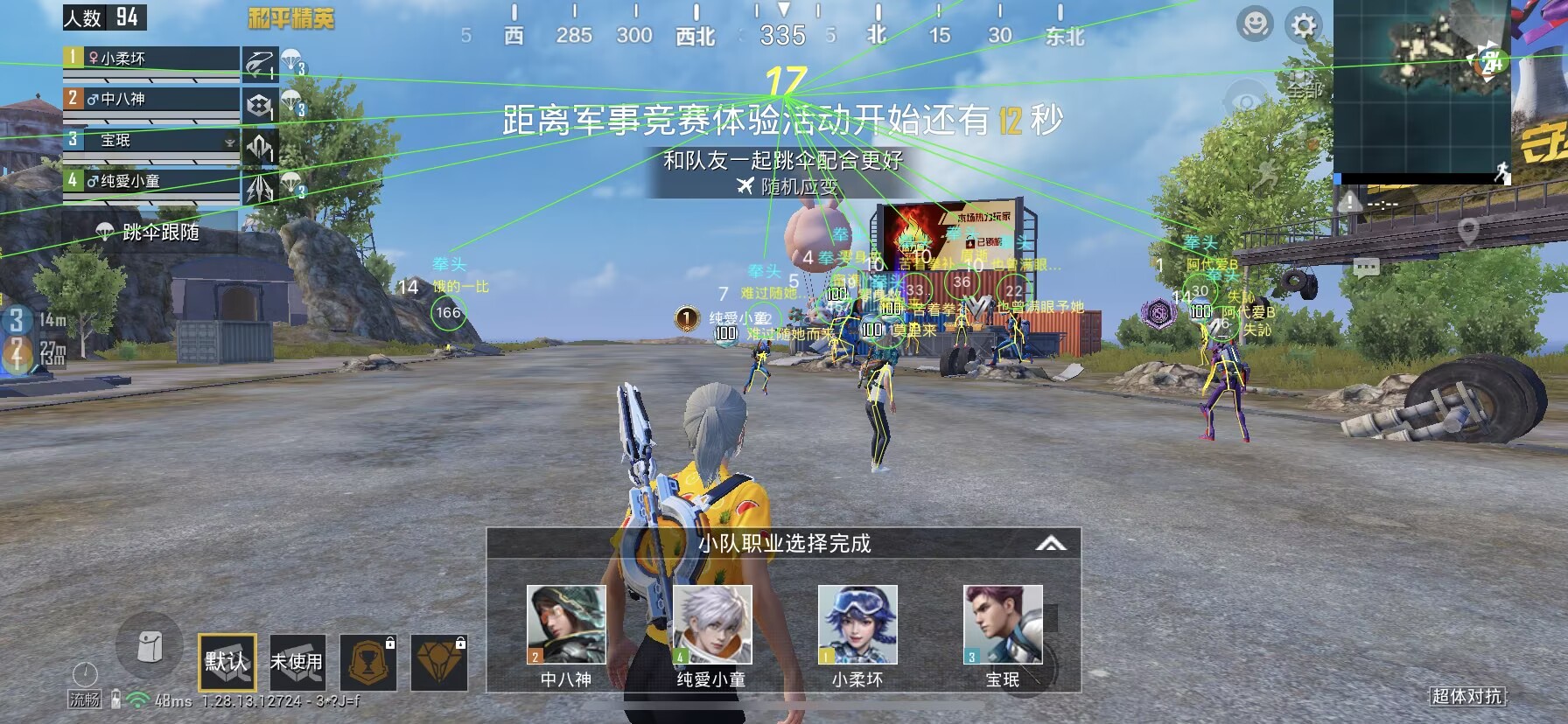 和平精英【正版ADC手搓】内核辅助